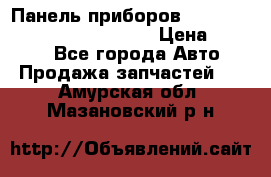 Панель приборов VAG audi A6 (C5) (1997-2004) › Цена ­ 3 500 - Все города Авто » Продажа запчастей   . Амурская обл.,Мазановский р-н